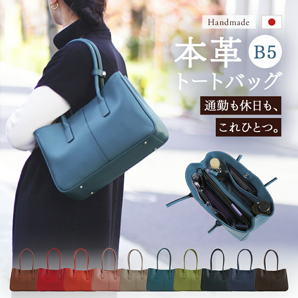 楽天市場】本革 小さめ 仕切り付き トートバッグ 仕事にも日常にも