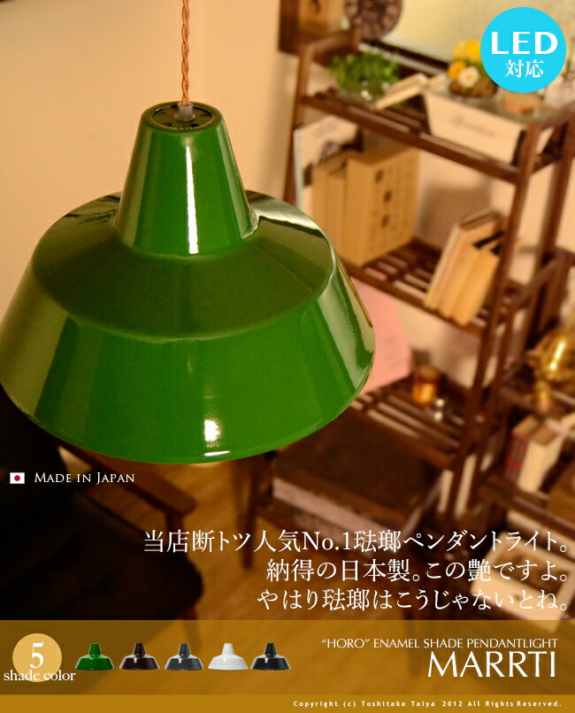 楽天市場】ペンダントライト 1灯 2灯 ホーロー インダストリアル