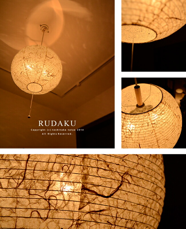 楽天市場】和風ペンダントライト 琉濁：るだく ペンダントライト 提灯