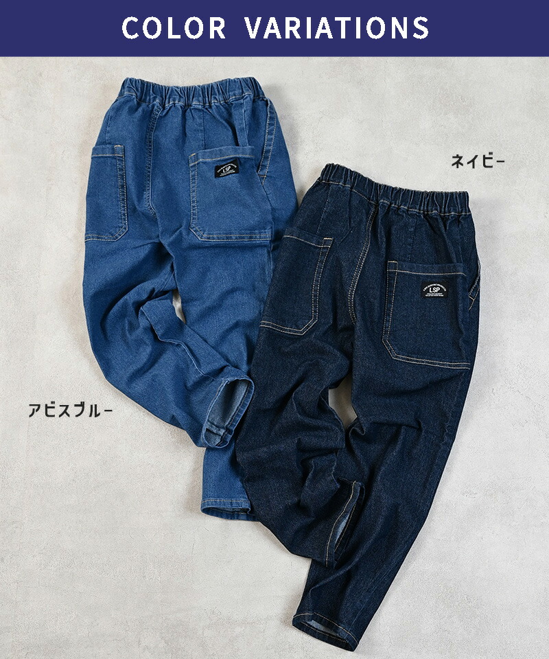 楽天市場】【定番】デニムタックロングパンツ 子供服 キッズ ベビー