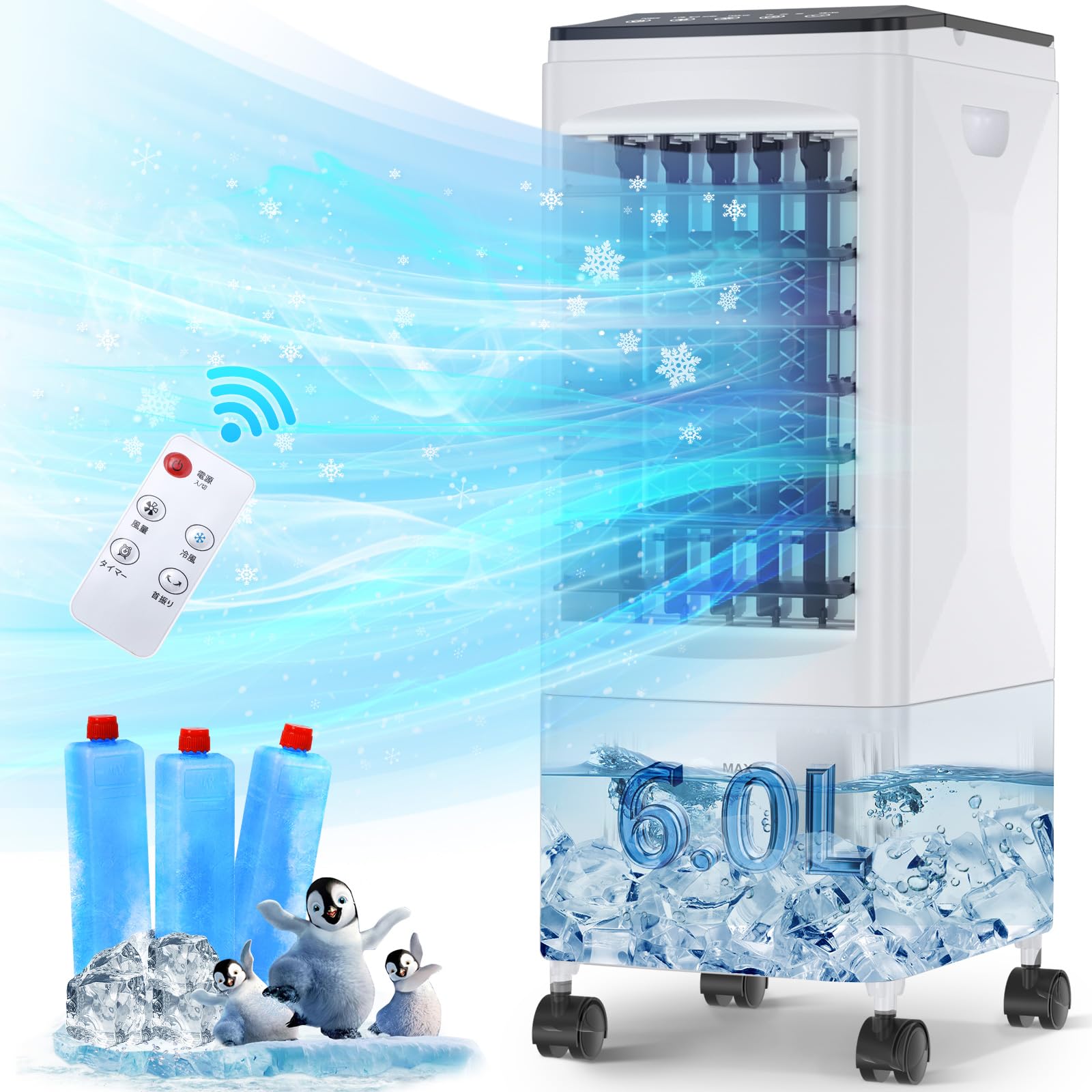 楽天市場】冷風機 冷える 強力 冷風扇 【1台4役】 おすすめ 強力送風