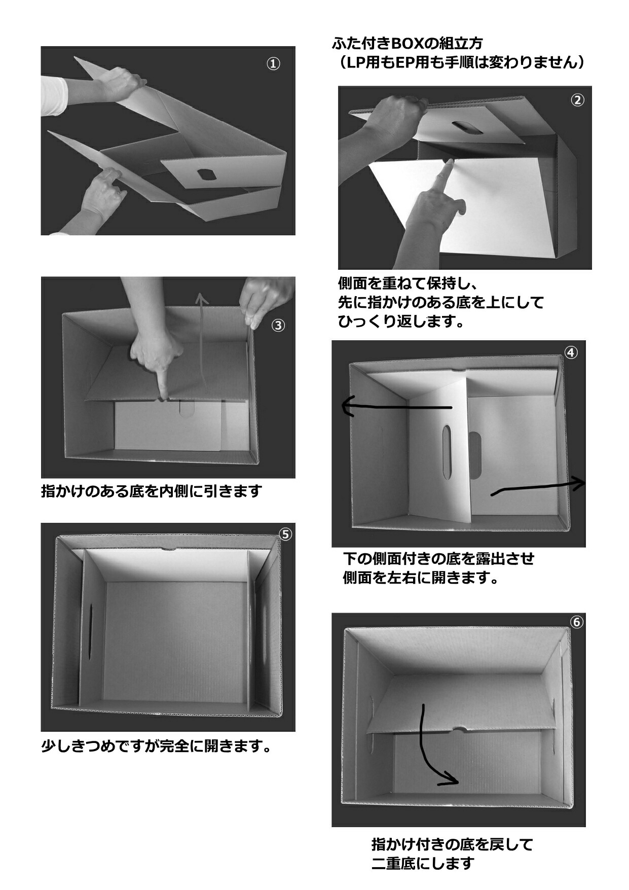 楽天市場】EPレコード段ボールボックス 蓋付き 黒 2箱セット（EP用 7