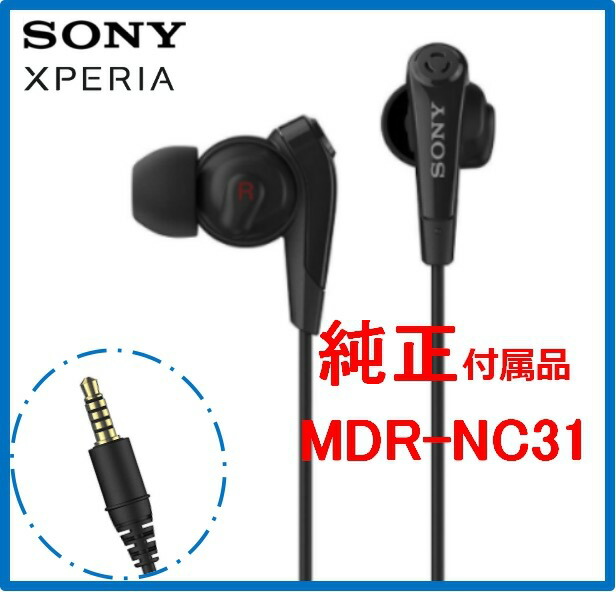 楽天市場】送料無料未使用【SONY純正付属品】エクスペリア