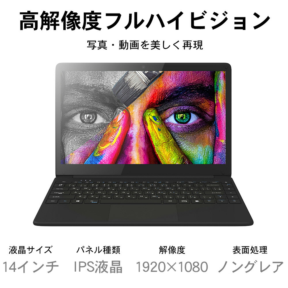 楽天市場】ノートパソコン 新品 軽量 14.1インチ Webカメラ Windows10