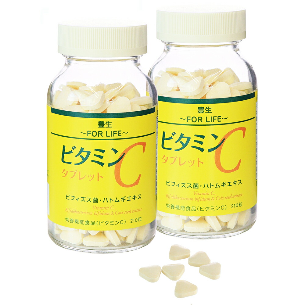 楽天市場】【送料無料】豊生 ビタミンCタブレット 500mg×210粒 2個組