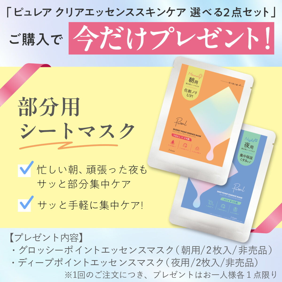 楽天市場】スキンケアピュレア クリアエッセンス スキンケアシリーズ