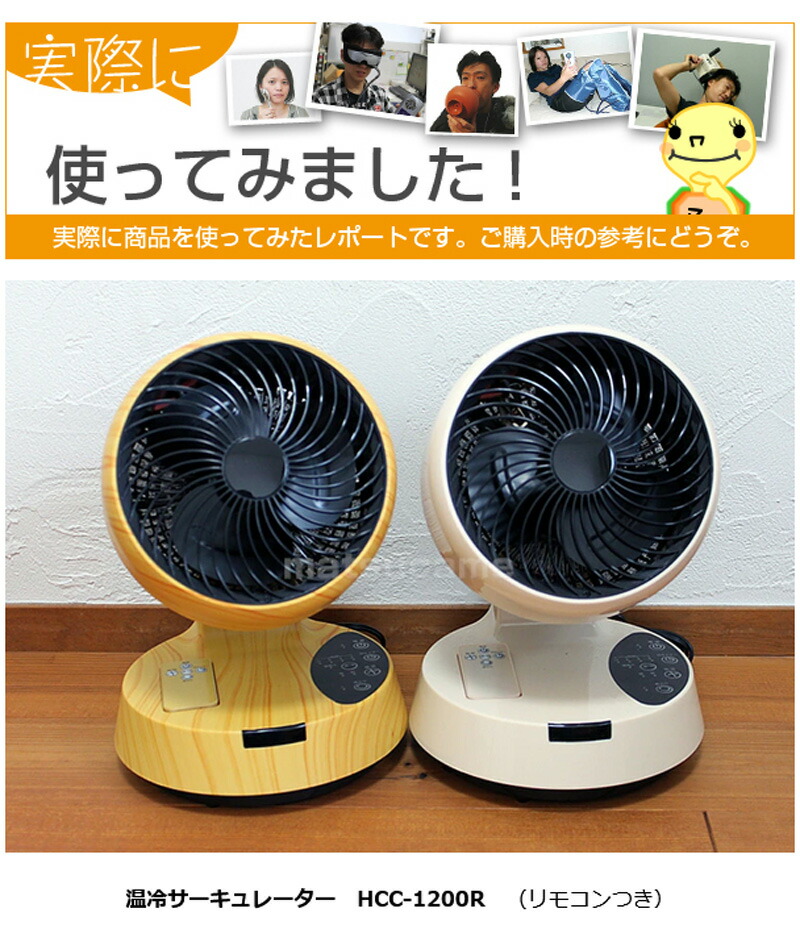 楽天市場】クマザキエイム HCC-1200R リモコン付き 衣類乾燥機 温冷