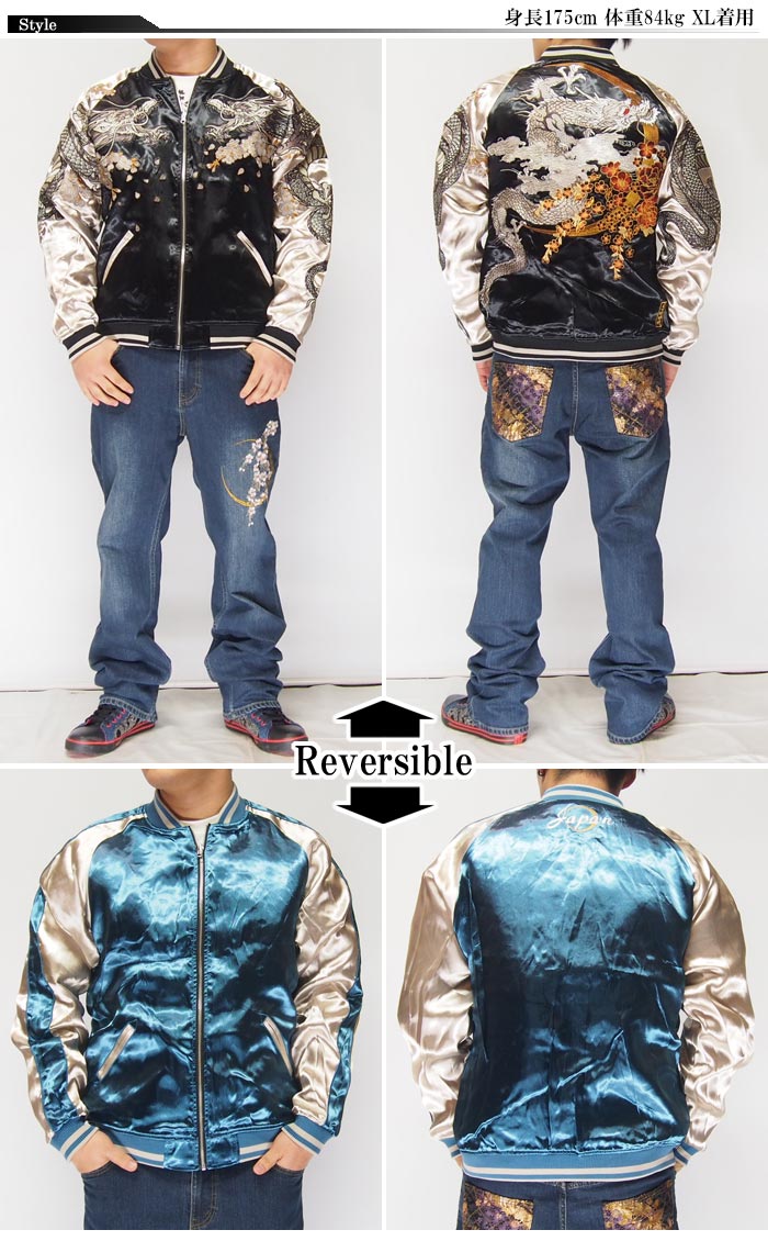 絡繰魂[カラクリダマシイ] 粋 双龍 総刺繍 リバーシブル 光沢サテン