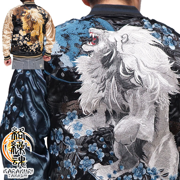 ワンサイズのみ定価32780円を20%OFFセール[SALE] 絡繰魂 カラクリ