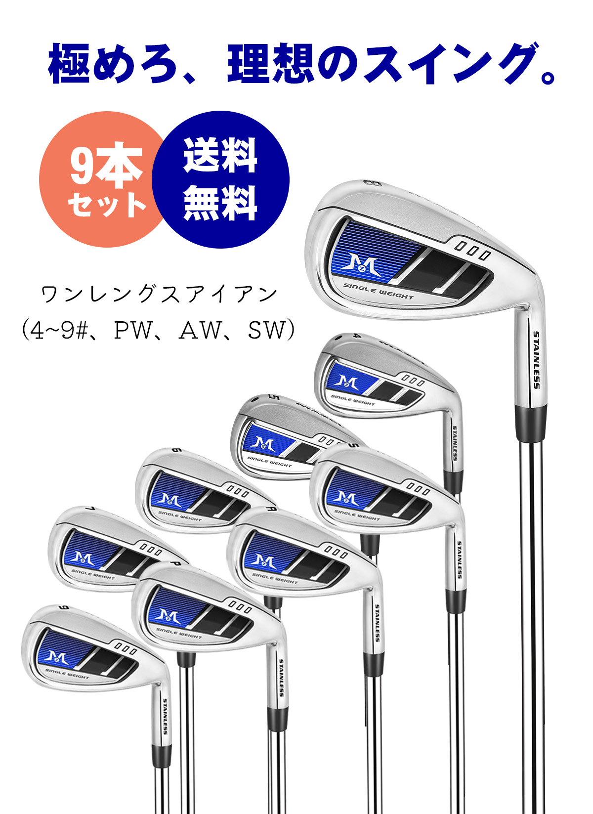 楽天市場】MAZELGOLF アイアンセット 9本組 ワンレングスアイアン