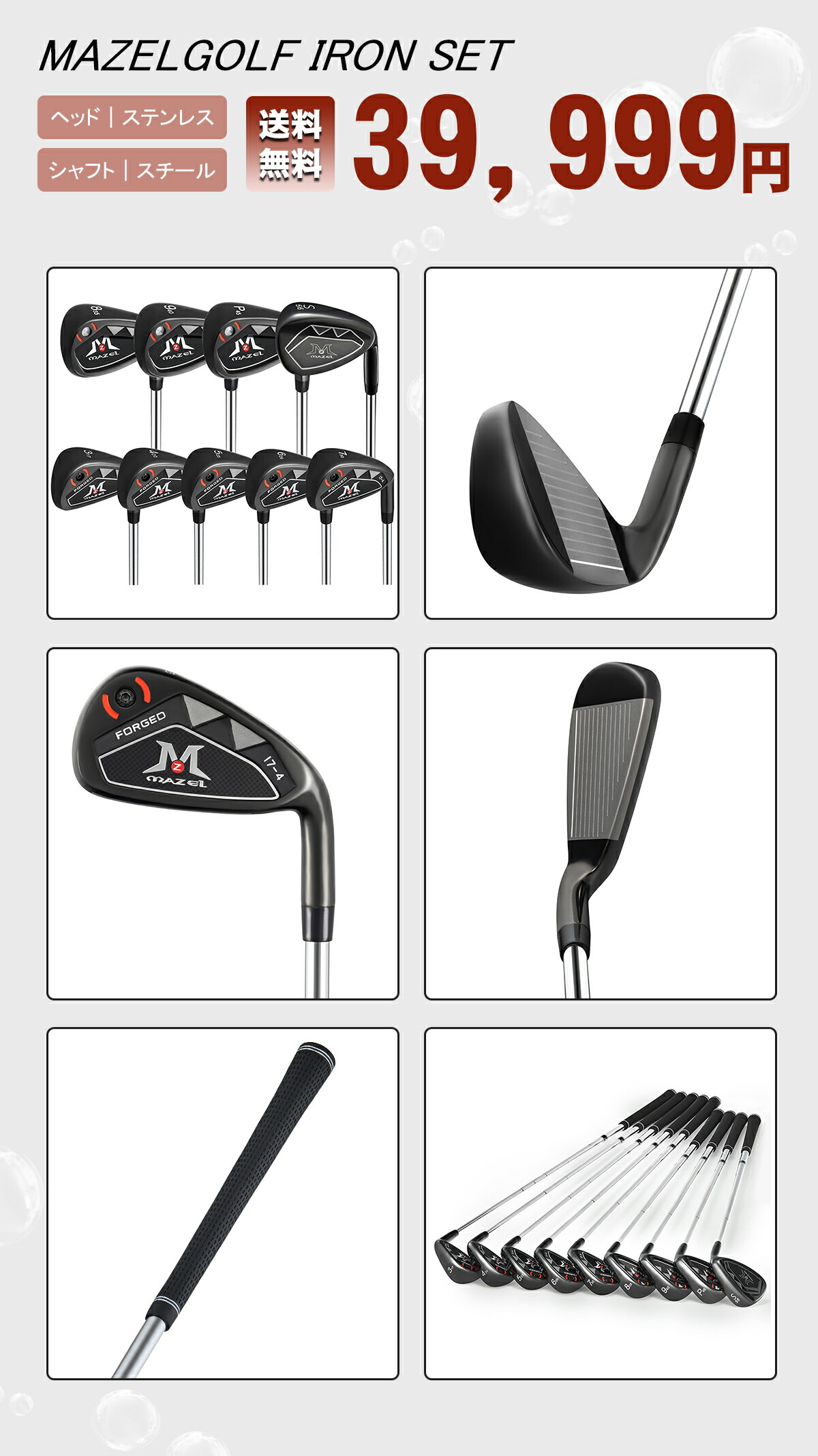 楽天市場】MAZEL アイアンセット 9本組 3番 4番 5番 6番 7番 8番 9番