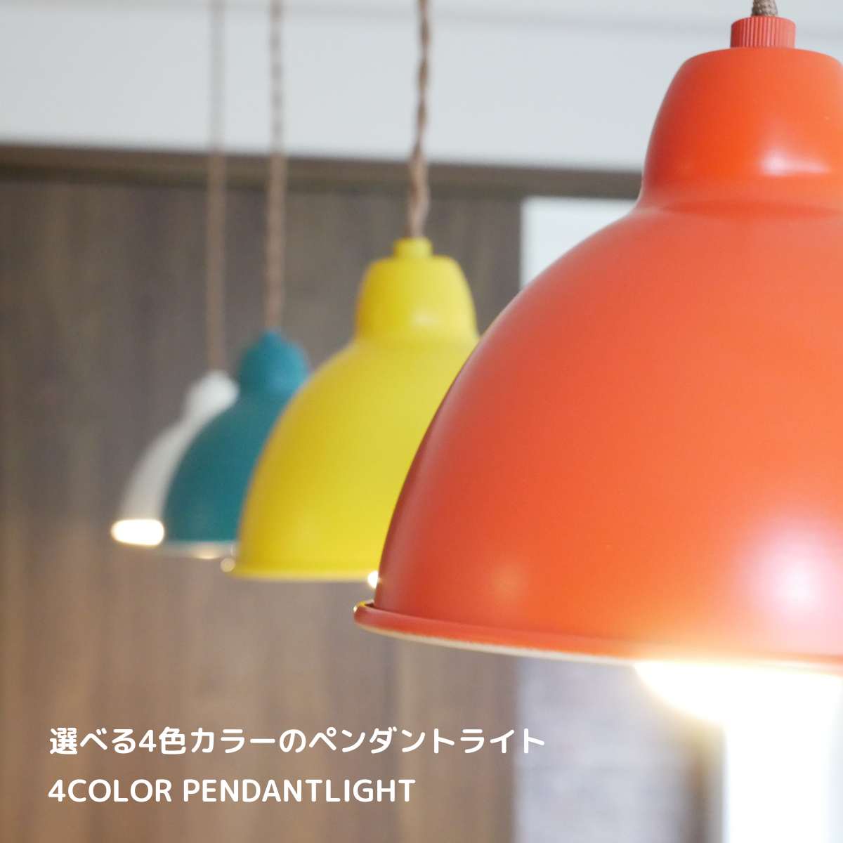 楽天市場】【 カラフルペンダント！ 】 ペンダントライト ランプ