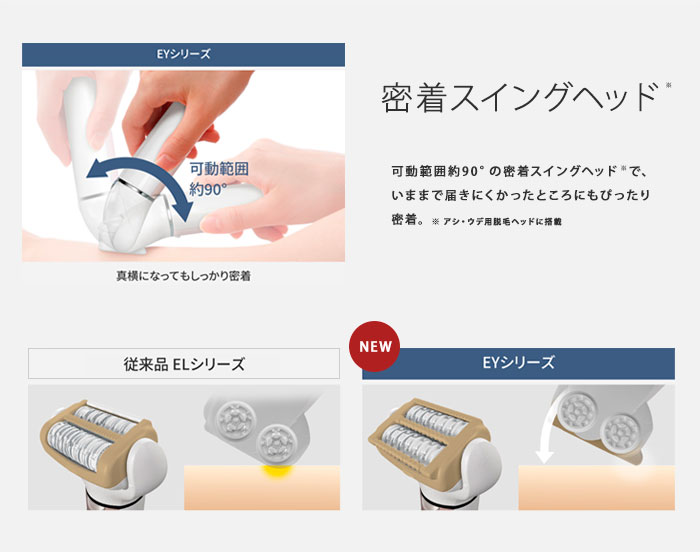 楽天市場】【在庫あり】脱毛器【送料無料】【Panasonic 脱毛機ソイエES