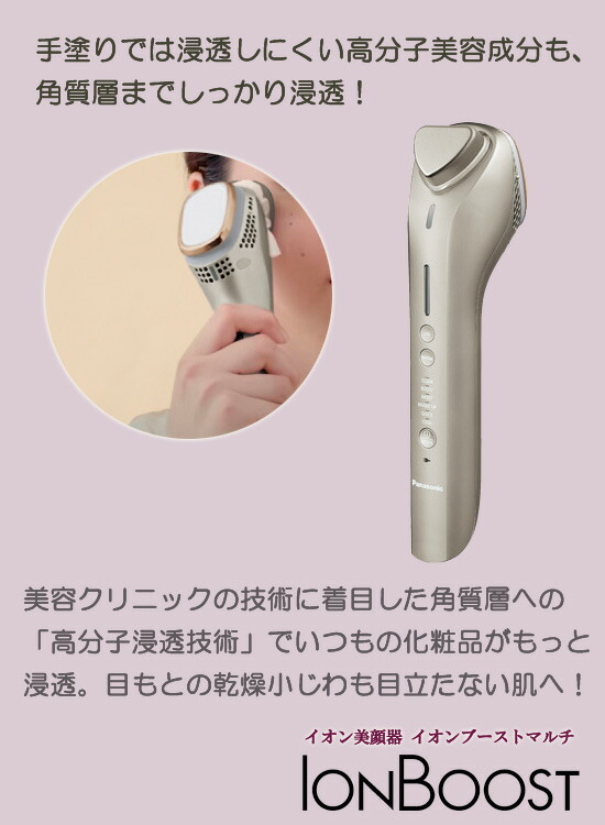 楽天市場】パナソニック イオンブーストマルチ EH-ST0A-N 【送料無料