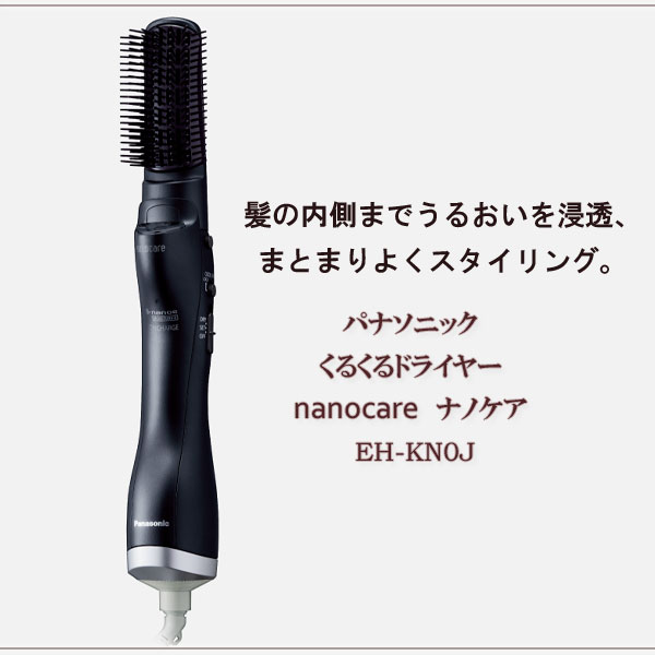 楽天市場】パナソニック くるくるドライヤー ナノケア EH-KN0J-A