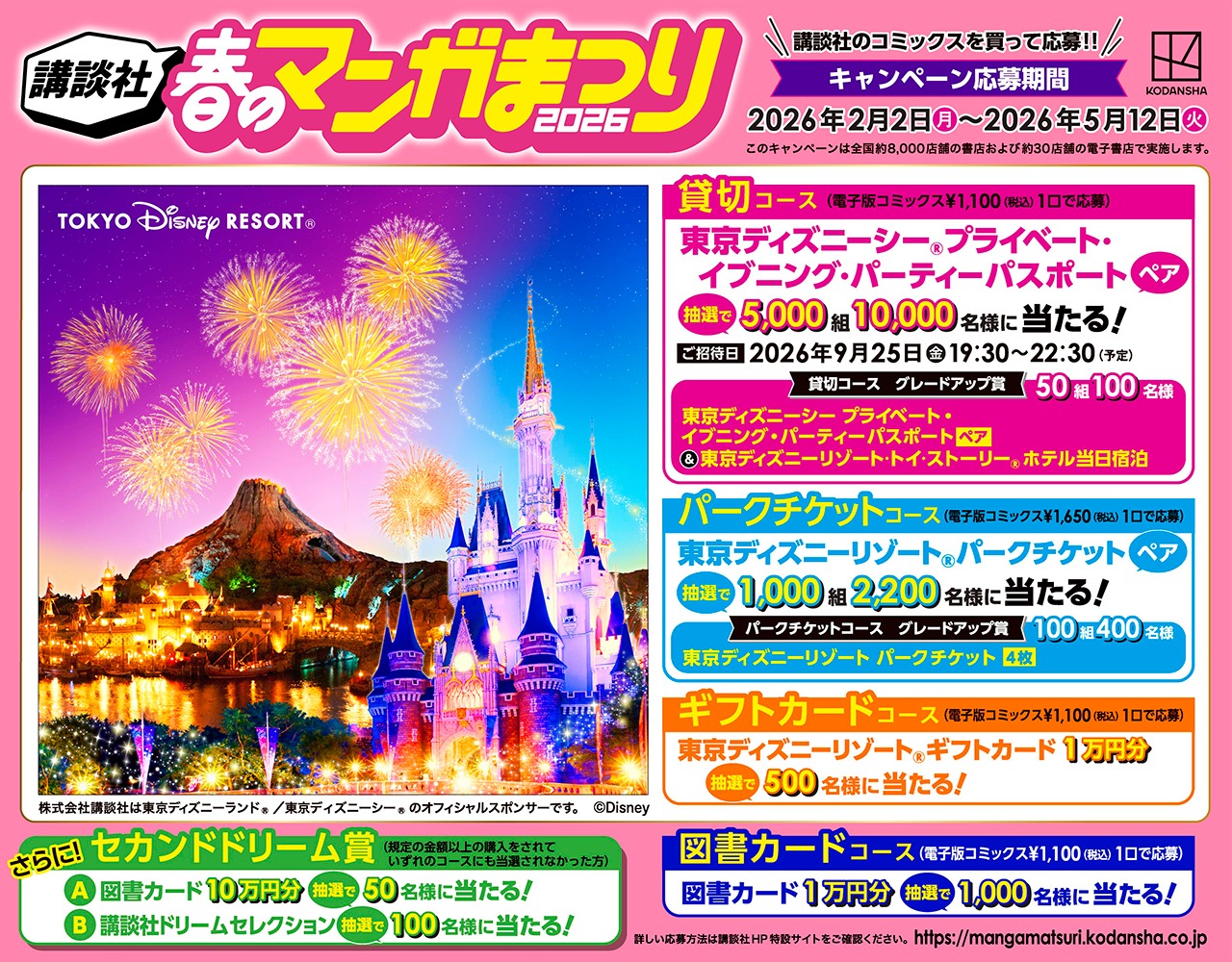 楽天市場】【新品】 メダリスト 全巻 1巻-14巻 【特典付き】【東京