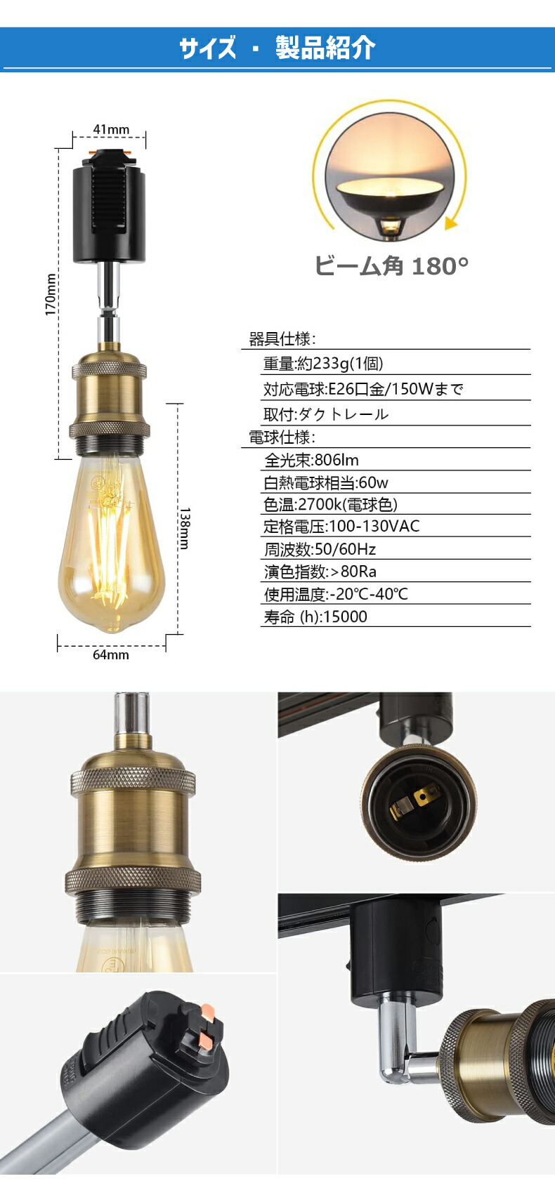 ダクトレール スポットライト 3個セットE26口金 LED電球付き | 60W形