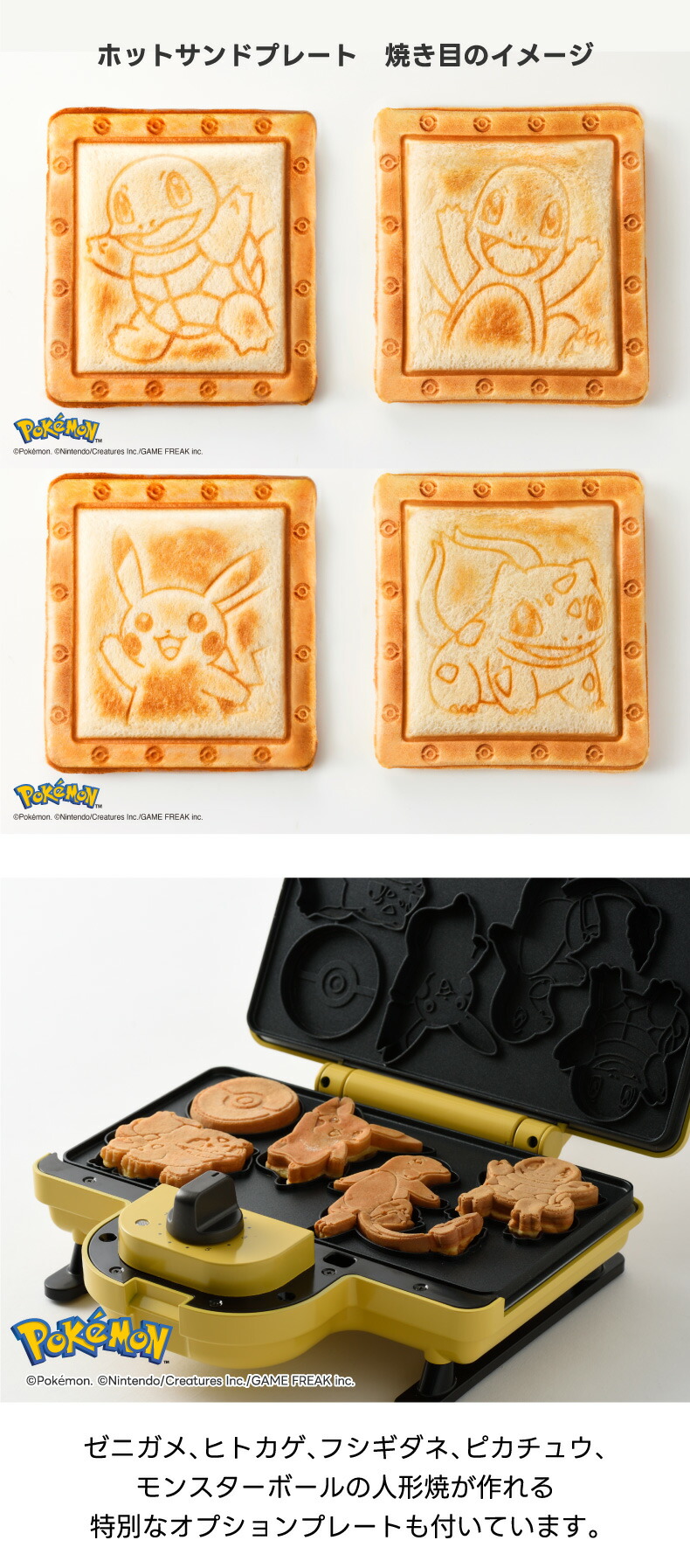 楽天市場】ポケモン ホットサンドメーカー ダブル ピカチュウ BRUNO