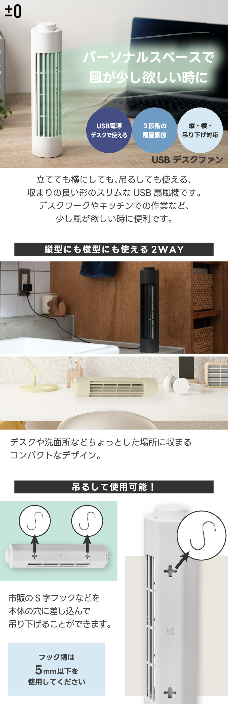 USBデスクファン|風量3段階|パーソナルファン - 心ときめく生活雑貨