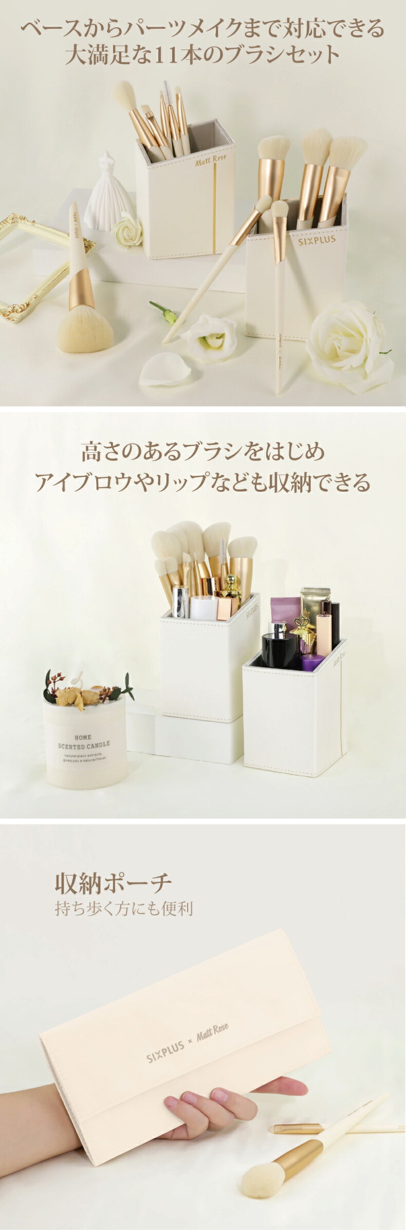 メイクブラシ 11本セット | SIXPLUS x MATT ROSE コラボ - 心ときめく