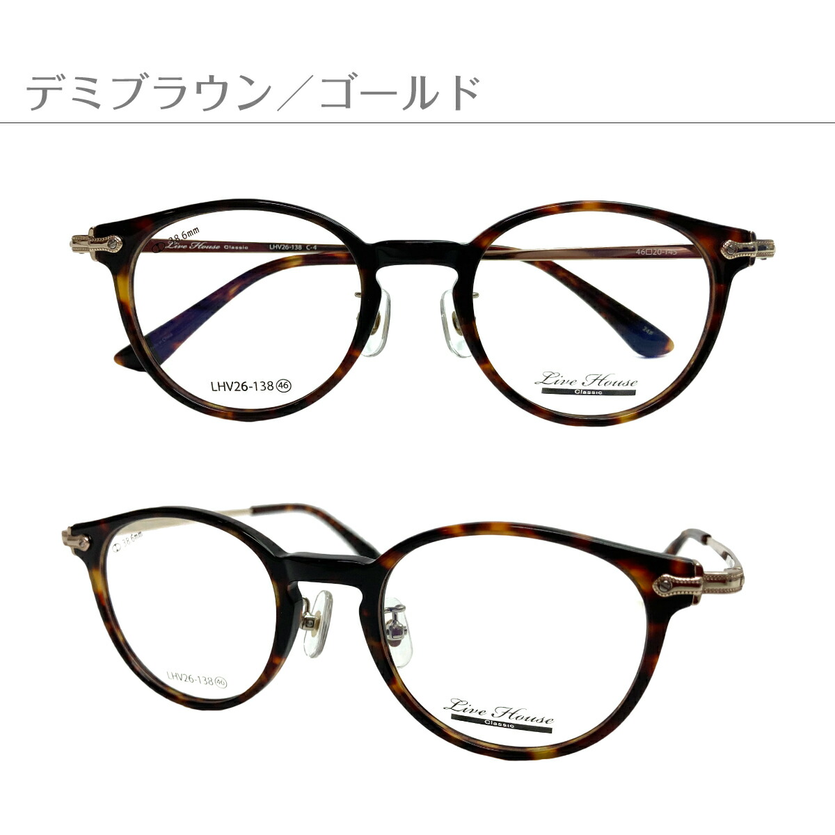 楽天市場】度付き メガネ Live House ライブハウス LHV26-138 ボストン