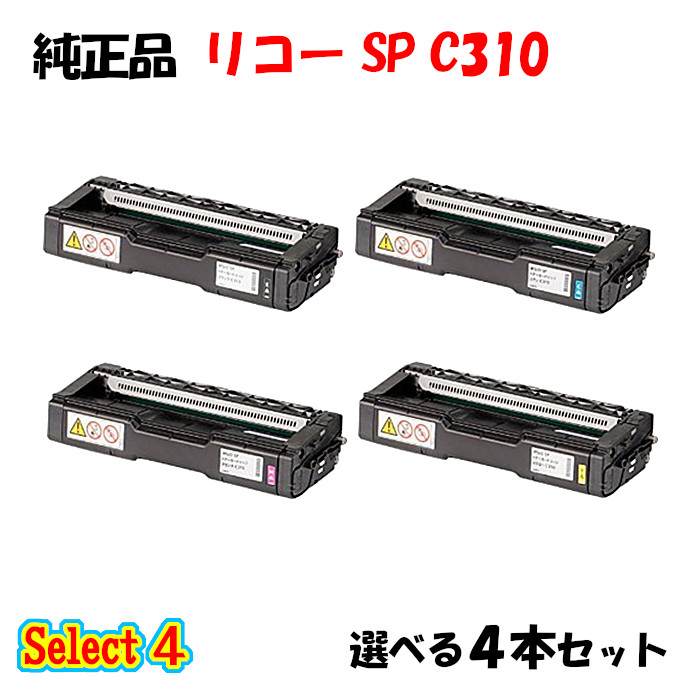 楽天市場】【純正品 4本セット】 リコー SP C200 トナーカートリッジ 4