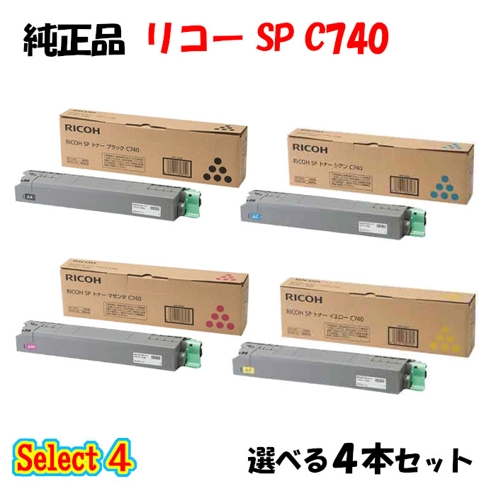 楽天市場】【純正品 4本セット】 リコー SP C200 トナーカートリッジ 4