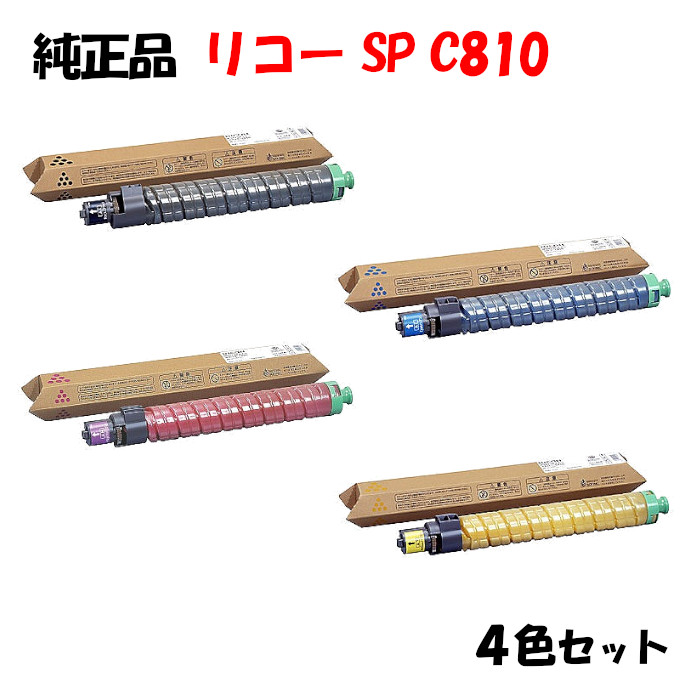 楽天市場】【純正品4色セット】 リコー SPトナーカートリッジ C830 4色