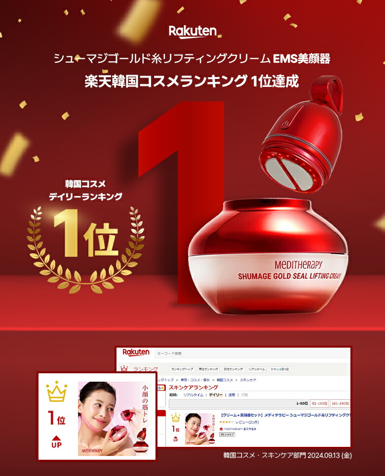 楽天市場】【韓国で大人気】【シューマジゴールド糸リフティング