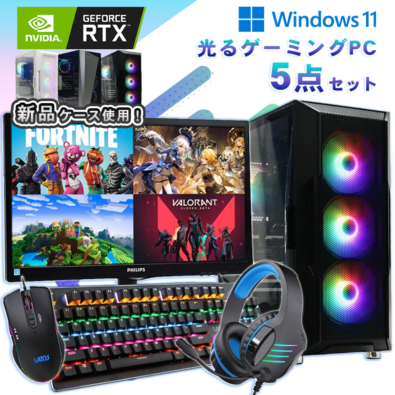 楽天市場】中古ゲーミングPC 5点セット RTX2060搭載 光る新品ケース