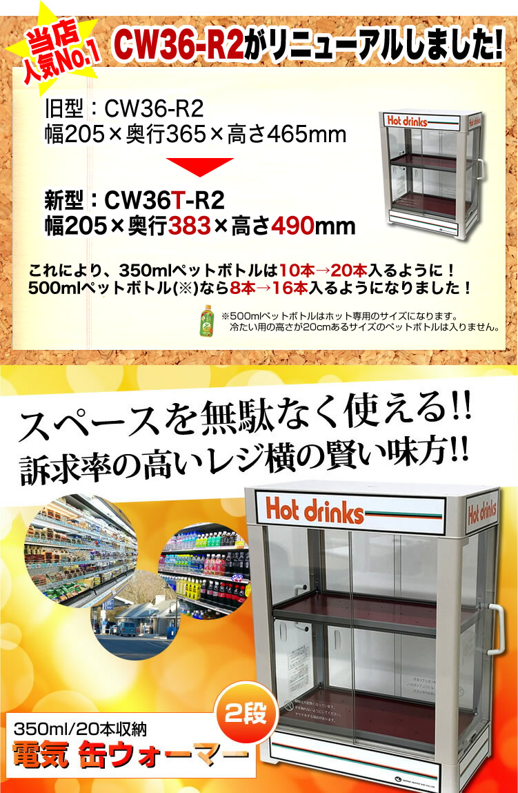 楽天市場】【在庫あります！CW36T-R2 正規品・保証付】電気缶