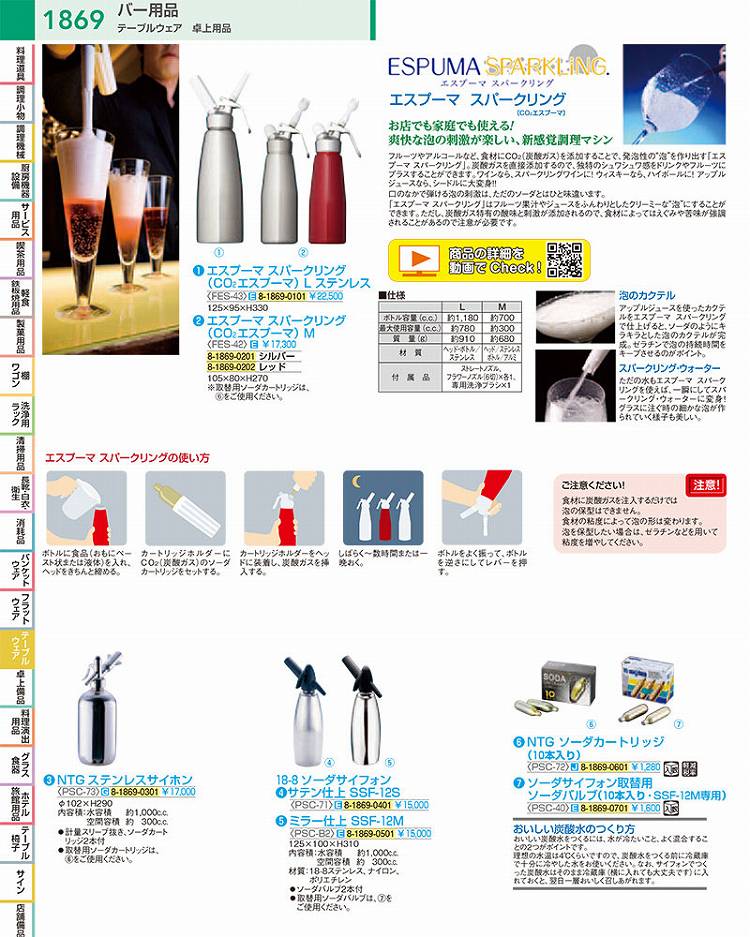 楽天市場】NTGステンレスサイホン : 厨房卸問屋 名調