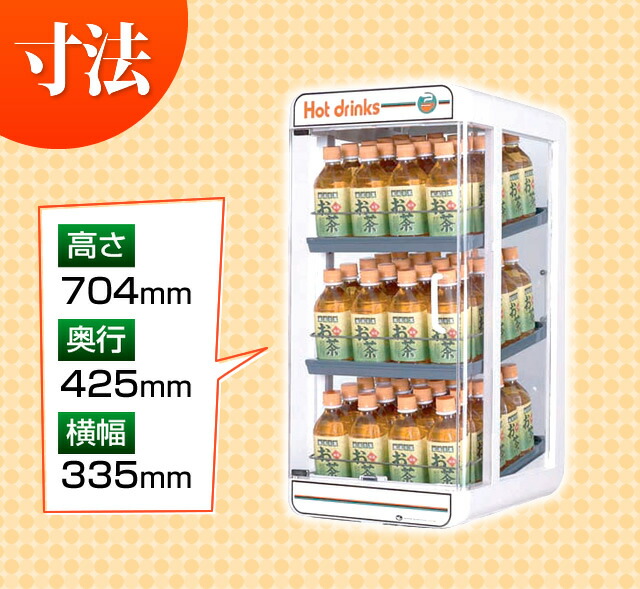 楽天市場】【 1年保証付 】電気ペットウォーマー 3段 350ml／90本収納