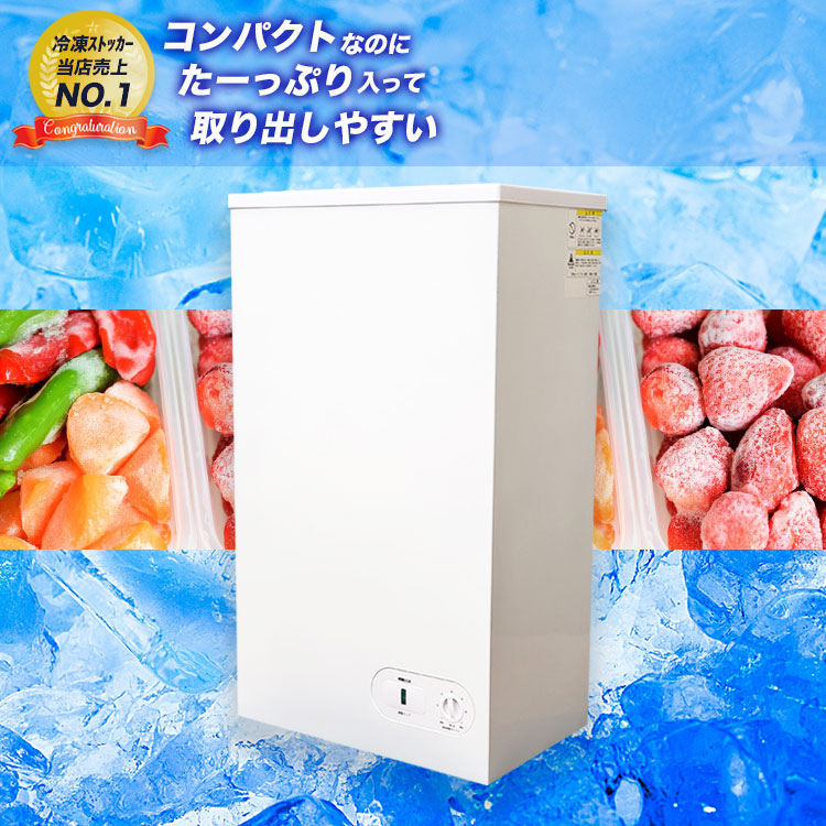 楽天市場】冷凍ストッカー フォーティーワン BD-41 ホワイト 冷凍庫