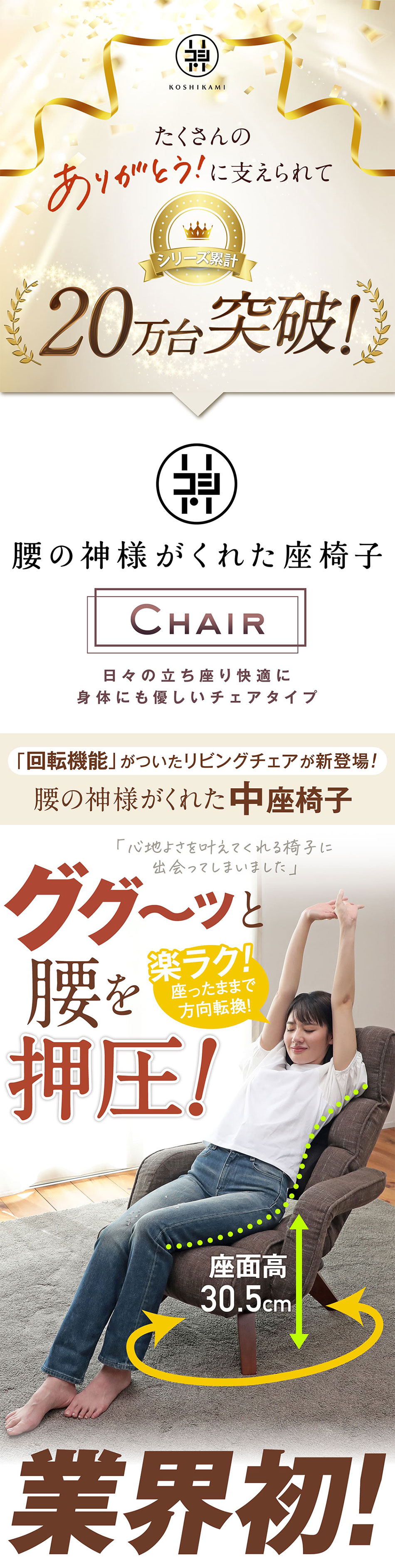 楽天市場】【3/1限定ﾎﾟｲﾝﾄ最大23.5倍｜ﾜﾝﾀﾞﾌﾙﾃﾞｰ】腰の神様がくれた中