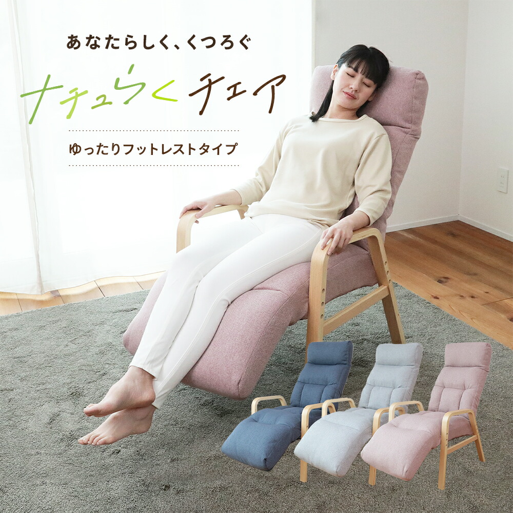 座椅子生活｜楽天市場店