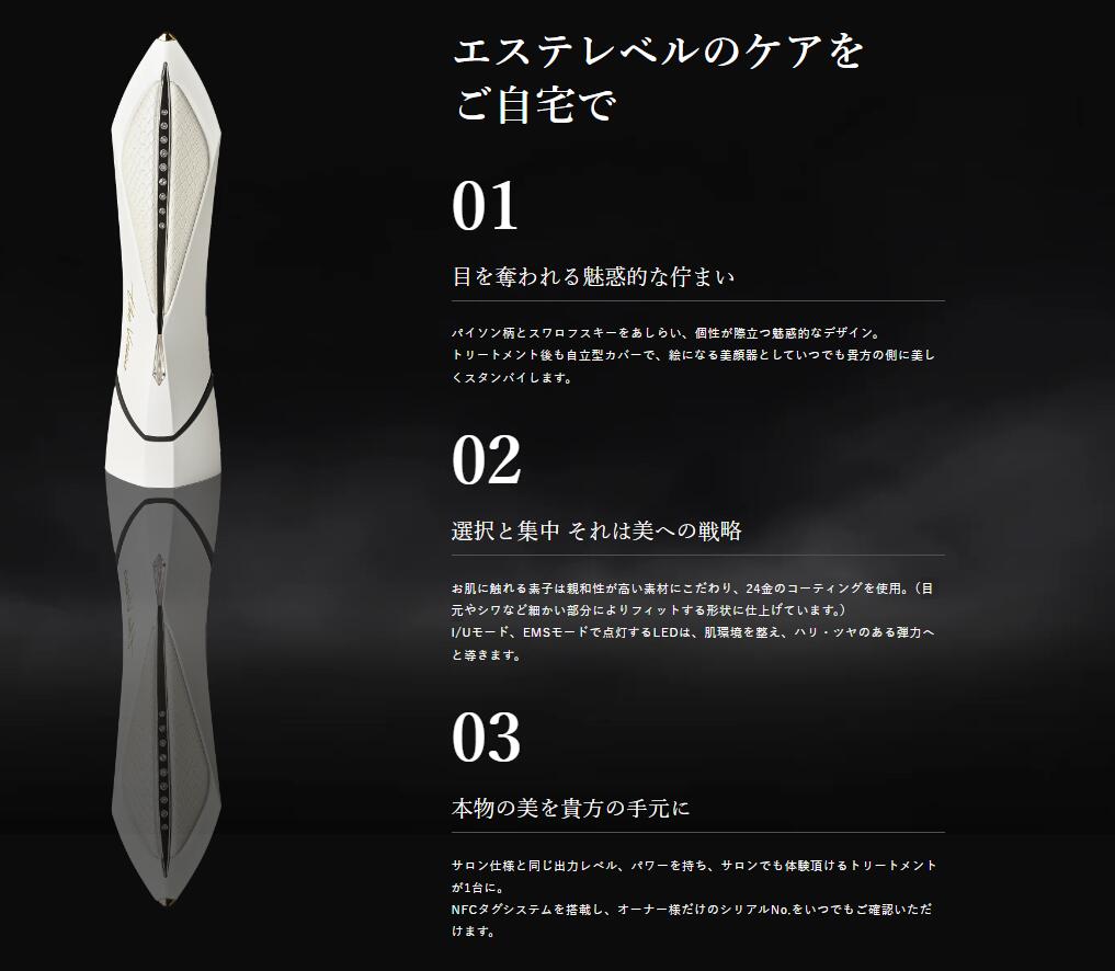 楽天市場】【正規品】美顔器the Vzusa i CARE - メデューサ アイケア