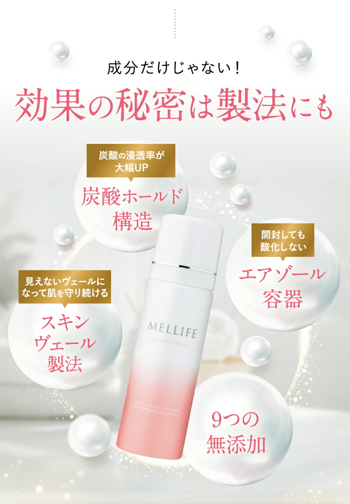 楽天市場】MELLIFE メリフ ブライトヴェールセラム 薬用 美容液 40g