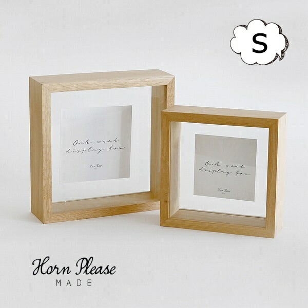 ディスプレイボックス スクエア Lサイズ OAK WOOD