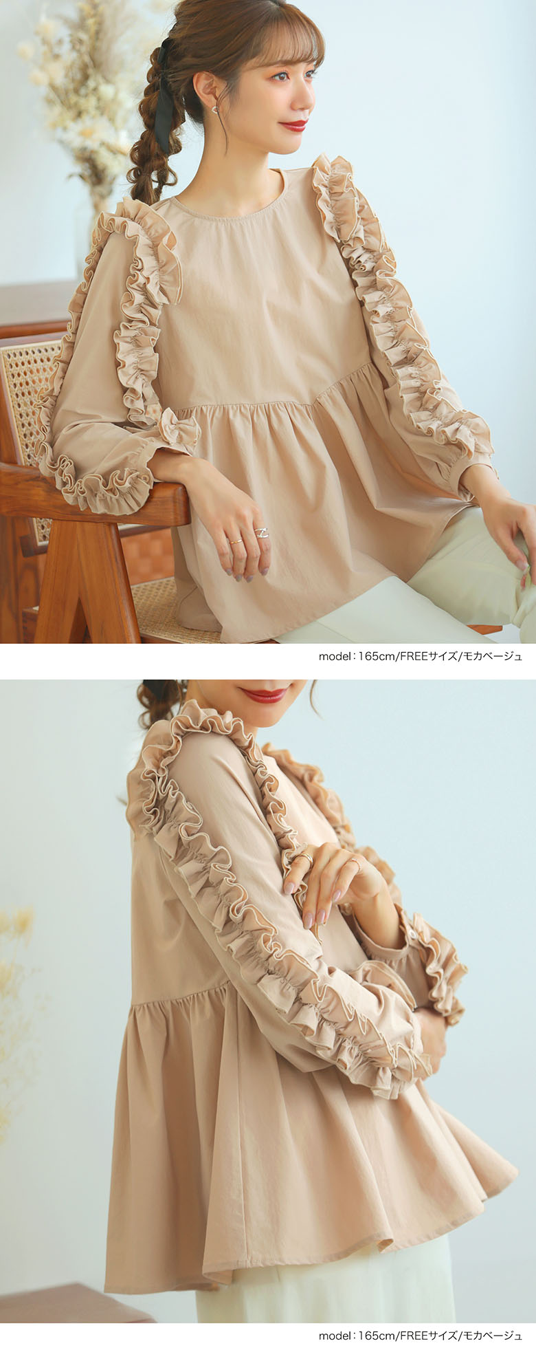 60％OFF【6590円→2636円】□アームフリルペプラムブラウス フリル 裾