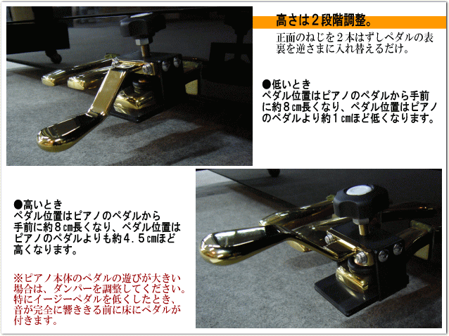 楽天市場】甲南 ピアノ補助ペダル：EASYPEDAL＆専用スツール