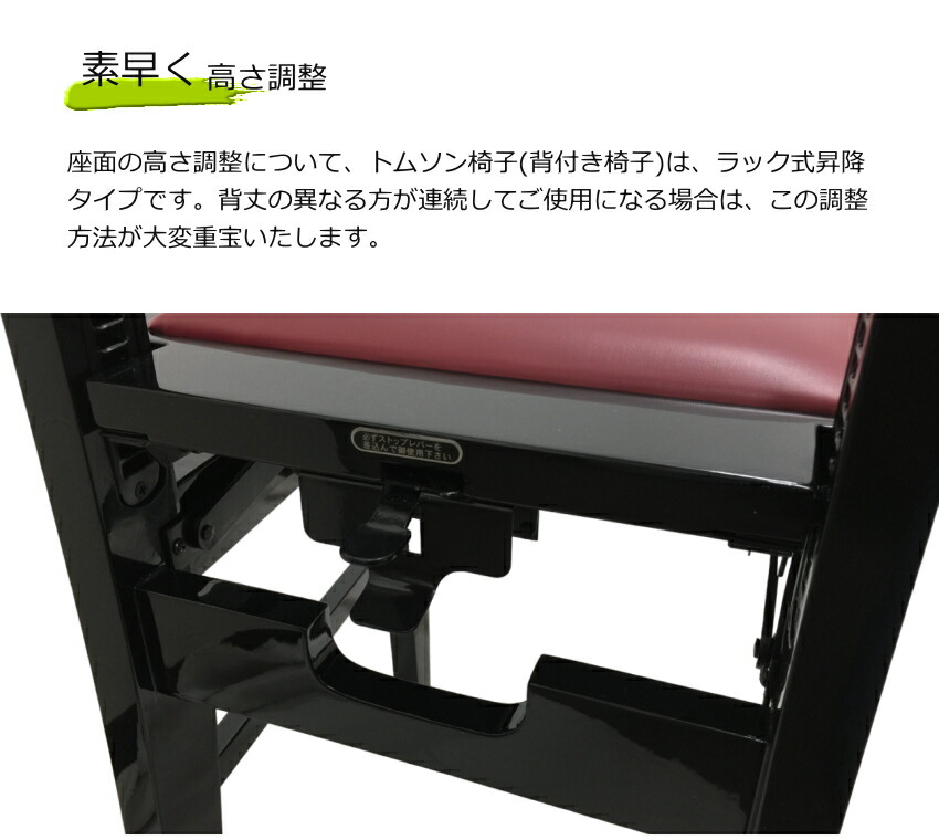 楽天市場】トムソン椅子 ITOMASAの 背付き ピアノ椅子 NO5【座部エンジ