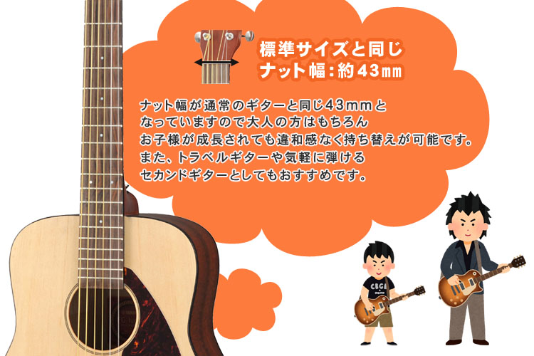 楽天市場】YAMAHA ミニアコースティックギター JR2 NT ナチュラル 子供