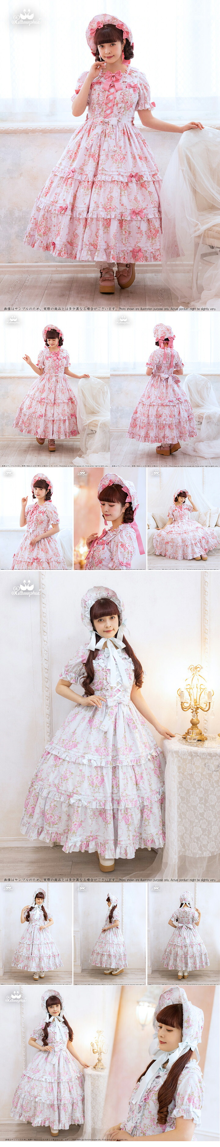 楽天市場】メタモルフォーゼ シャーロット＜ロング＞ティアード