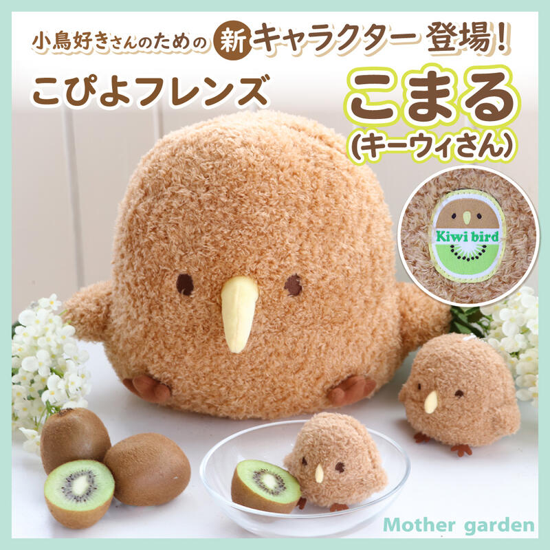 楽天市場】【50％OFF】 マザーガーデン こぴよフレンズ 《こまる