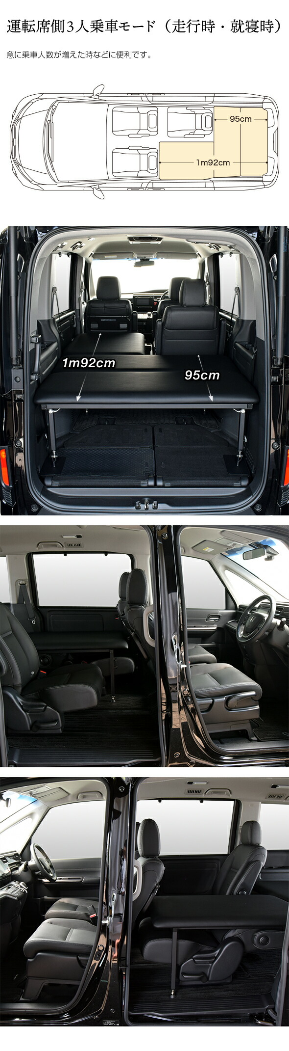 楽天市場】ステップワゴン 両側乗車タイプ ベッドキットRP1~5型 7人