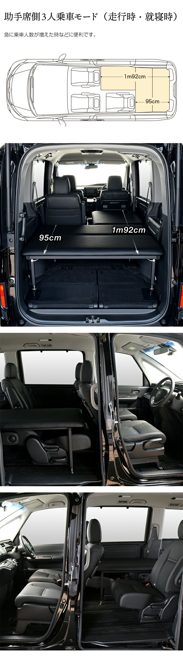 楽天市場】ステップワゴン 両側乗車タイプ ベッドキットRP1~5型 7人