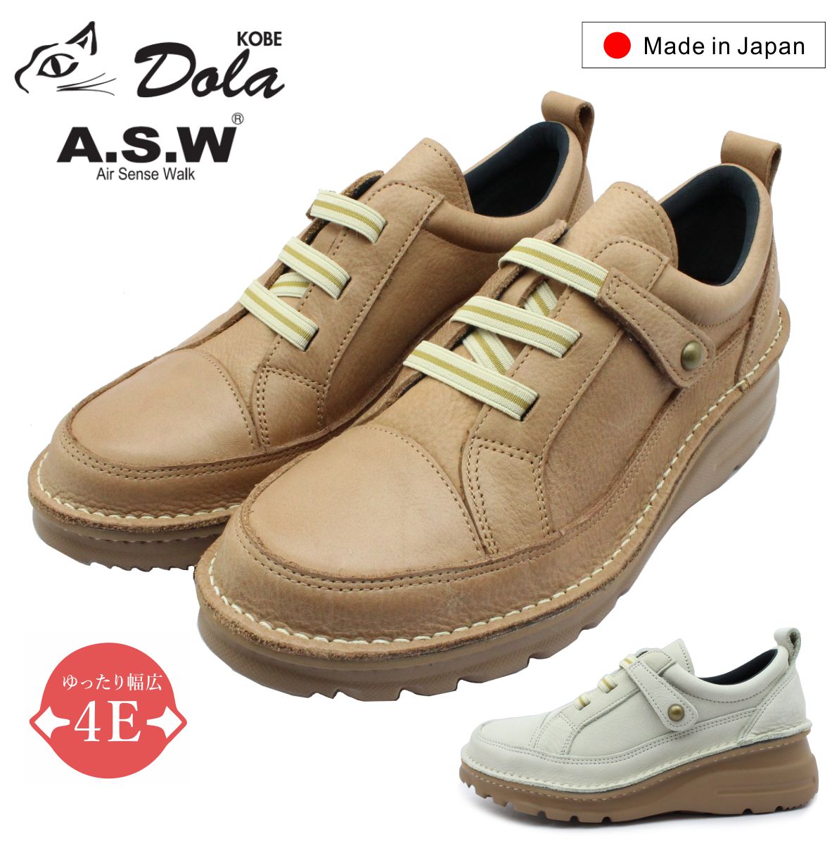 楽天市場】ドラ Dola A.S.W レディース カジュアルシューズ 0300 ゴム