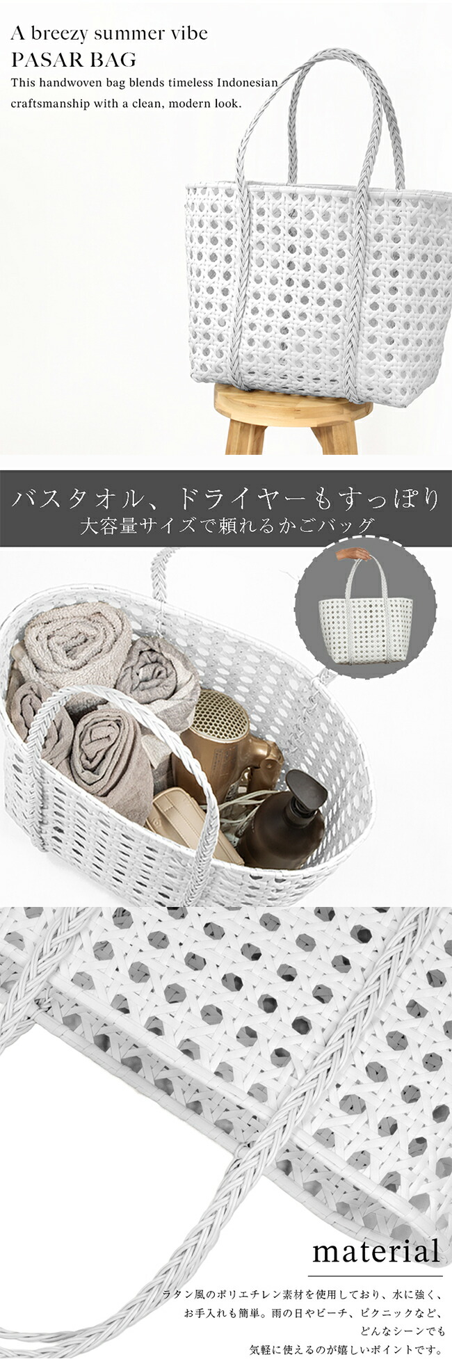 楽天市場】パサールバッグ XXL 白 ホワイト かごバッグ 大きめバッグ