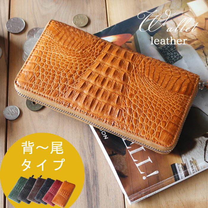 楽天市場】本革 クロコ カイマン 背～尾タイプ 6色 財布 長財布